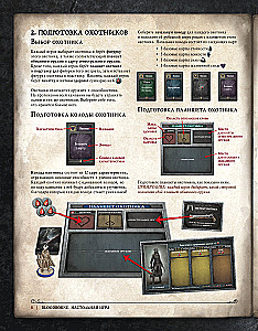 Board Game - Bloodborne